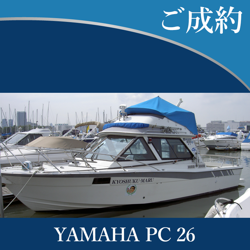 ヤマハ PC26